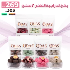 بكج الدراجية الفاخر -7 منتج